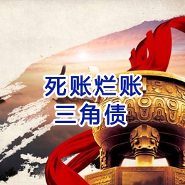 遂平要债公司
